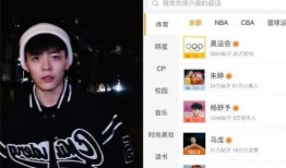 体育明星饭圈化 明星娱乐八卦头条,娱乐八卦头条频出